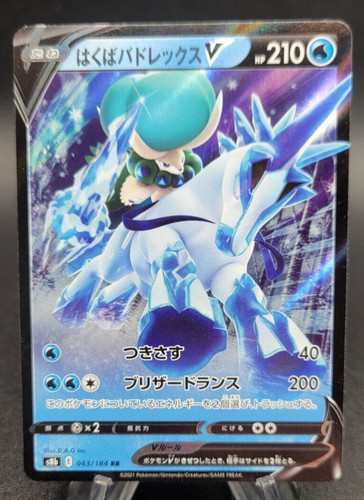 Ice rider calyrex - ice,