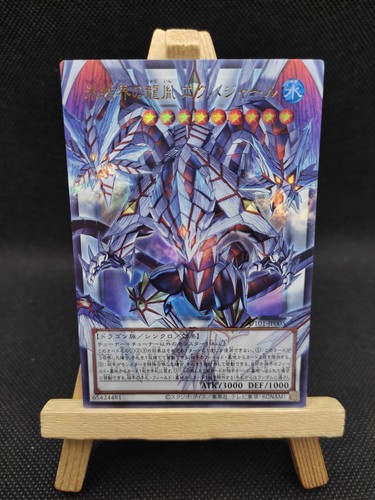 Ekhajar drago - yu-gi-oh,