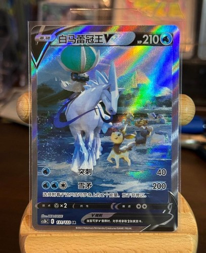 Pokemon calyrex rider - sr,